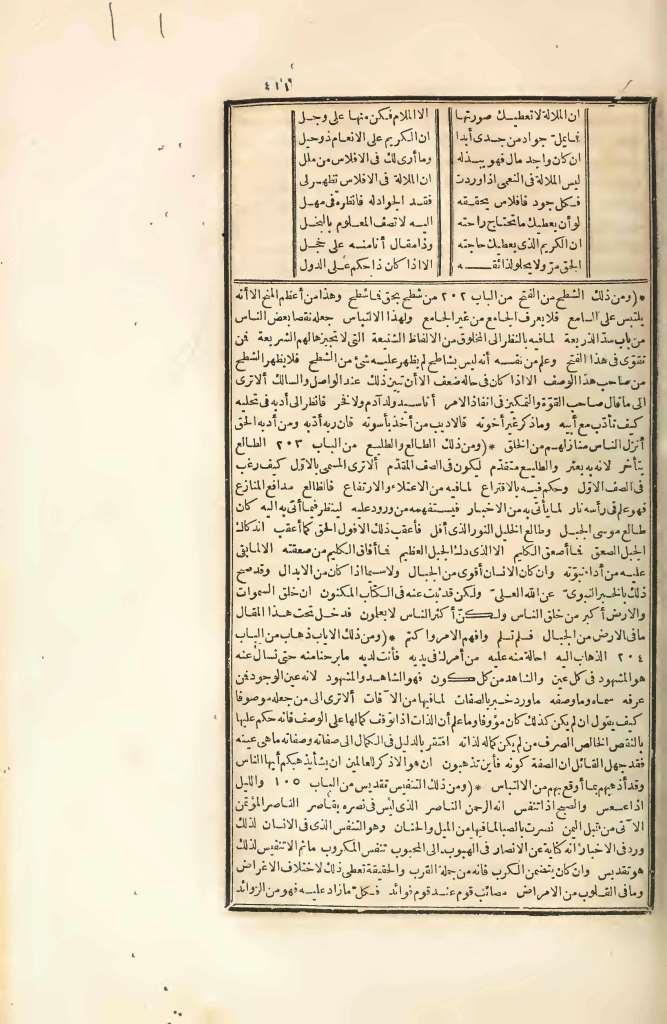 futmak.com - Page 411 - from part Four of the first Boulaq edition
